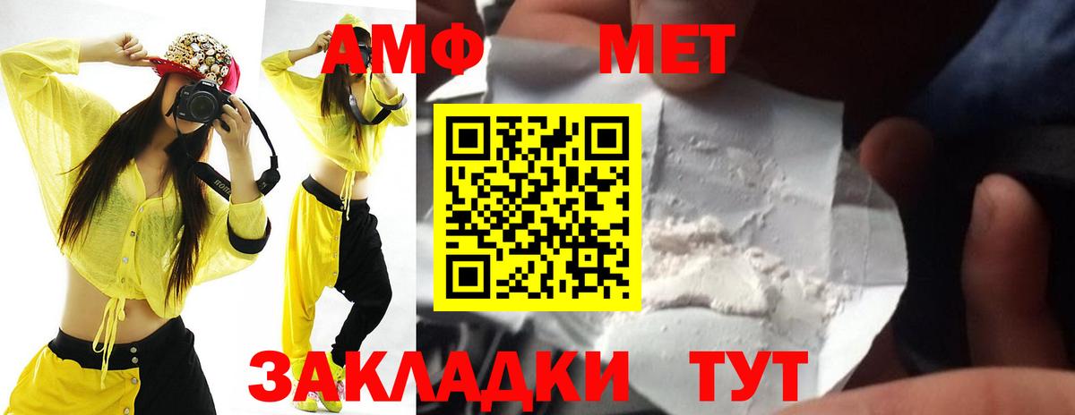 Амфетамин 97% Тавда