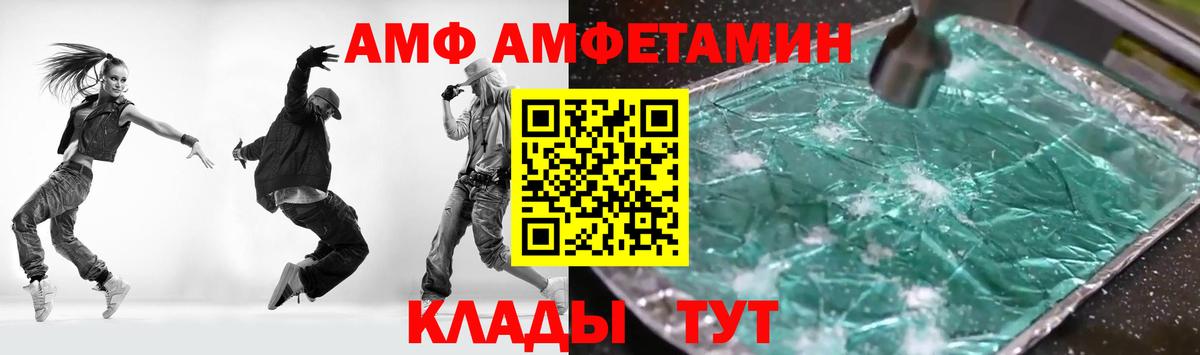 Тавда  АМФЕТАМИН  Вход с VPN  АМФЕТАМИН Premium 