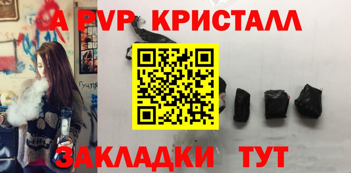 А ПВП мука  Alpha-PVP Соль  Тавда  Вход с VPN  APVP кристаллы 