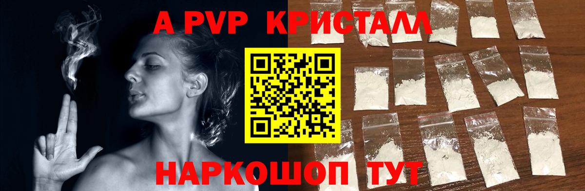 Alpha PVP Crystall Тавда