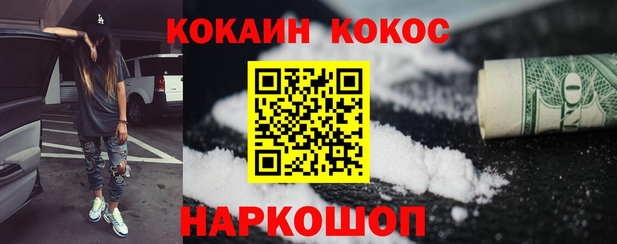 Cocaine 97% Тавда