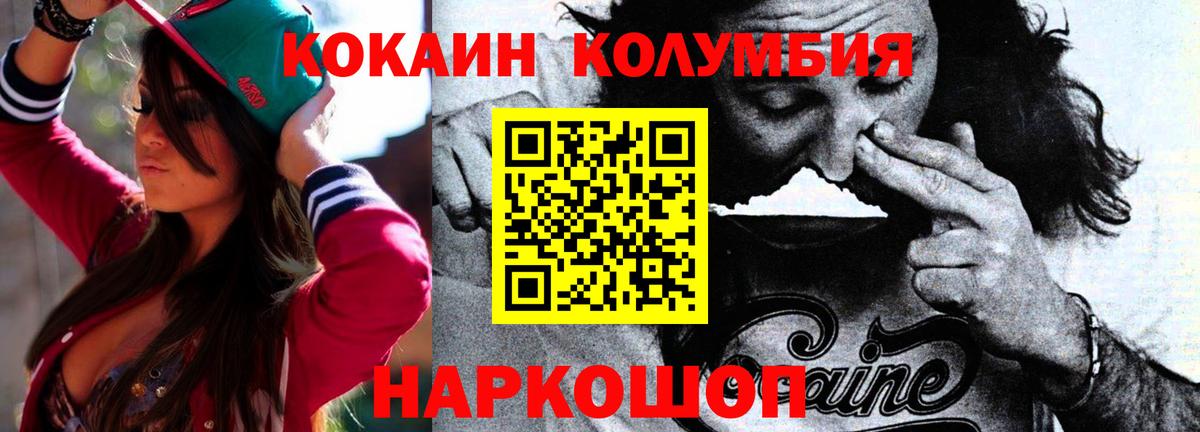 Тавда  COCAIN Колумбийский  Вход с VPN  COCAIN  где найти   КОКАИН 97% 