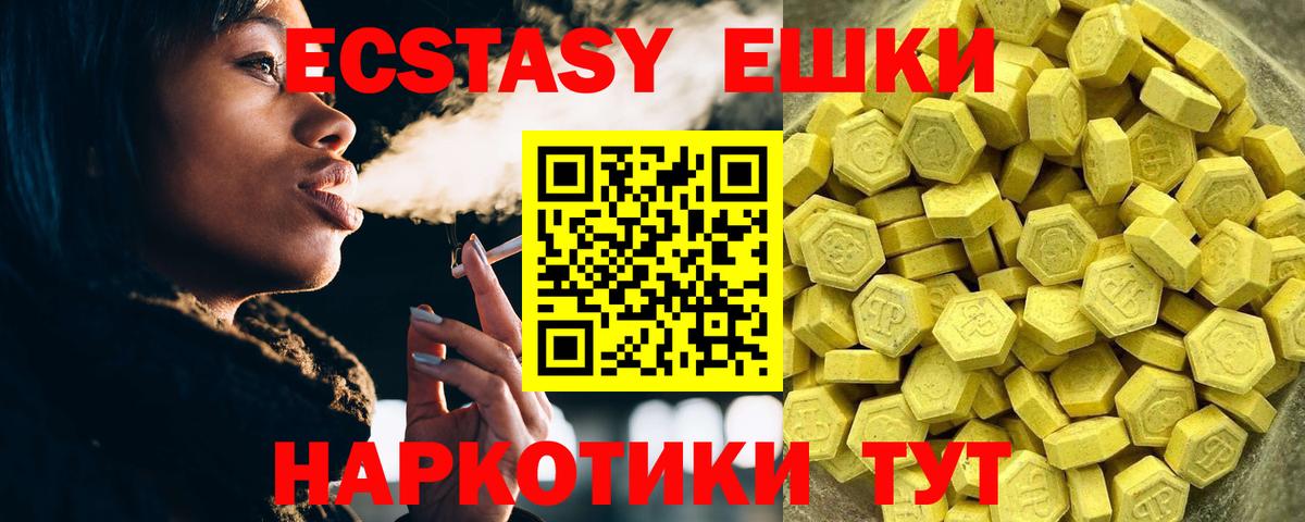 ЭКСТАЗИ диски  Вход с VPN  Тавда  Экстази 280 MDMA 