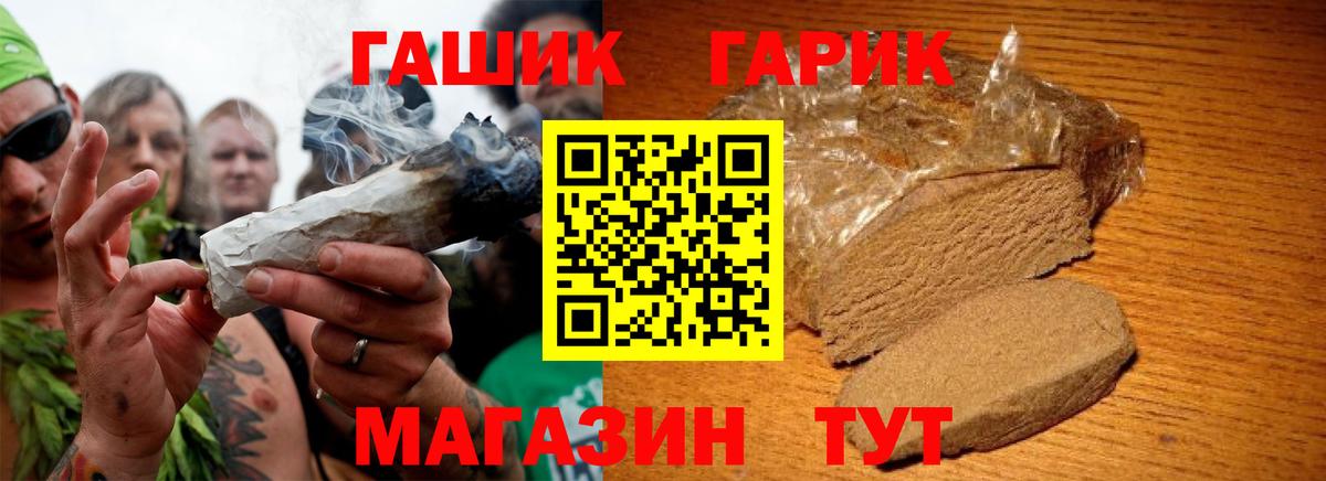 Гашиш Cannabis Тавда