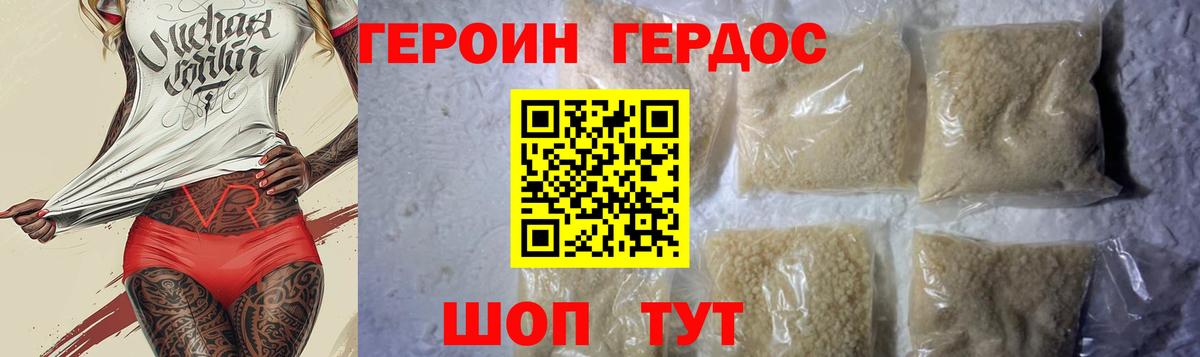 Тавда  ГЕРОИН  Вход с VPN  ГЕРОИН гречка 