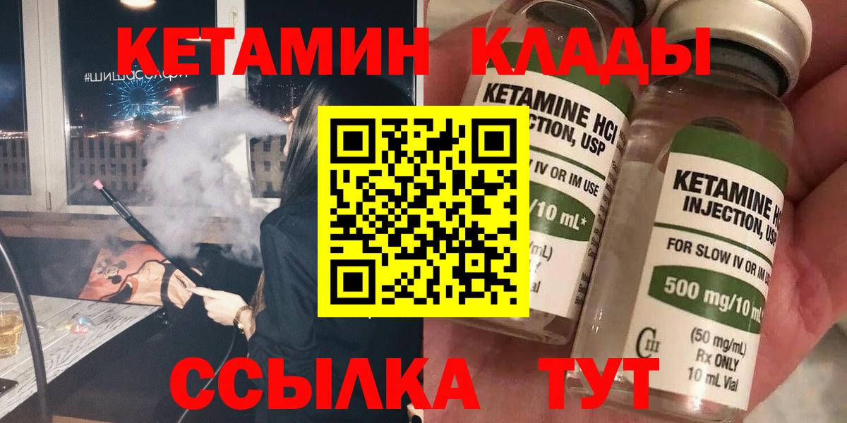 Кетамин VHQ  Вход с VPN  Тавда 