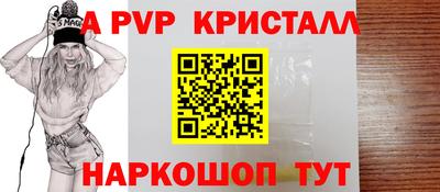 apvp Новозыбков
