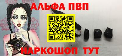 apvp Новозыбков