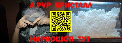 apvp Новозыбков