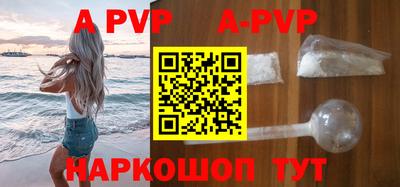 apvp Новозыбков