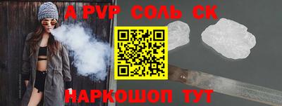 apvp Новозыбков