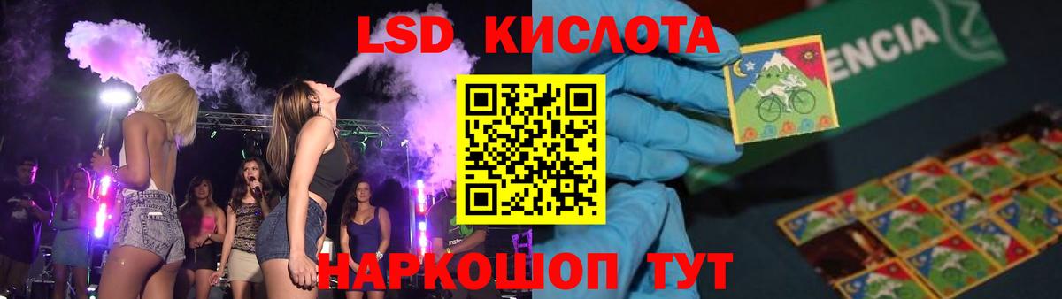 Лсд 25 экстази кислота Тавда