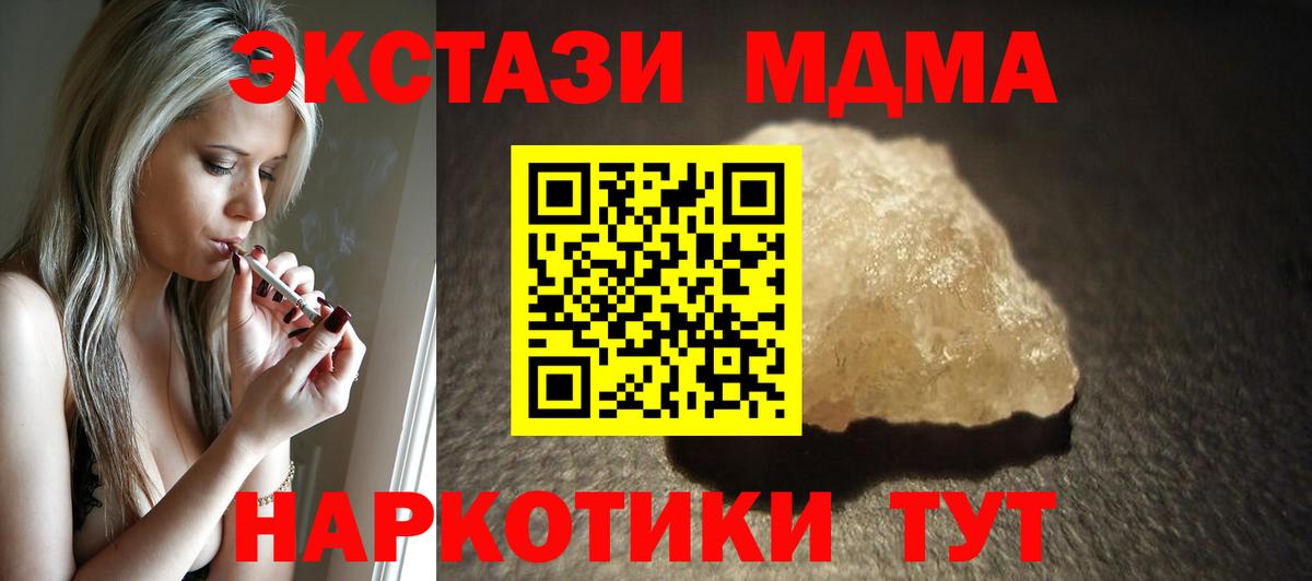 MDMA crystal Тавда