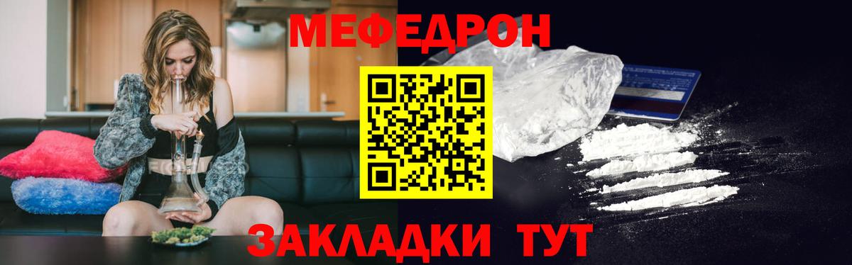 Мефедрон 4 MMC  МЕФ  Тавда  МЕФ  Вход с VPN 