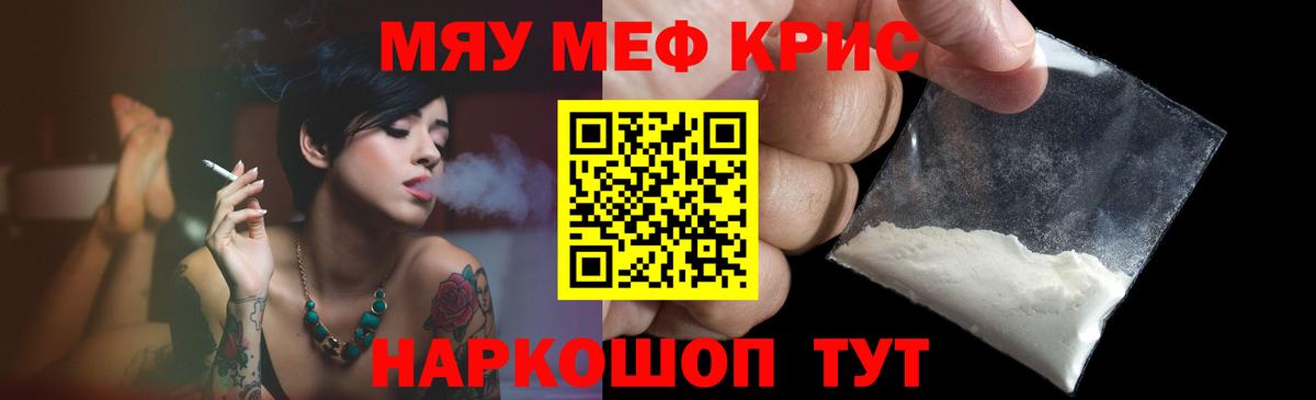 Меф мука Тавда