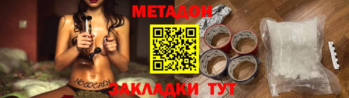 МЕТАДОН мёд  мега ссылки  Тавда  МЕТАДОН VHQ  Вход с VPN 