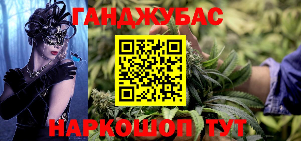 Конопля OG Kush  Марихуана Ganja  Тавда  Конопля Amnesia  Вход с VPN 